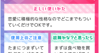 恋愛トリセツ