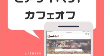 東京のフェムと大阪のフェム