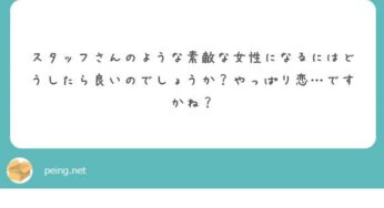 質問箱を設置したら、大変なことになってしまった話。