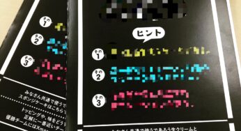 このレシピ、市販品！？