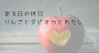 相棒