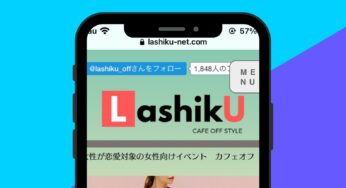 カフェオフ！ご参加受付中！