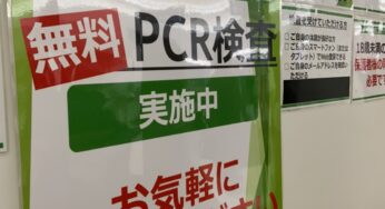 いざ！PCR検査！