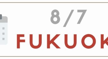 8/7：日曜日はカフェオフ福岡！予定通り開催です！