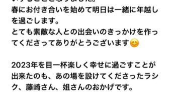 参加者さんからの交際報告：目一杯楽しく、幸せに！！